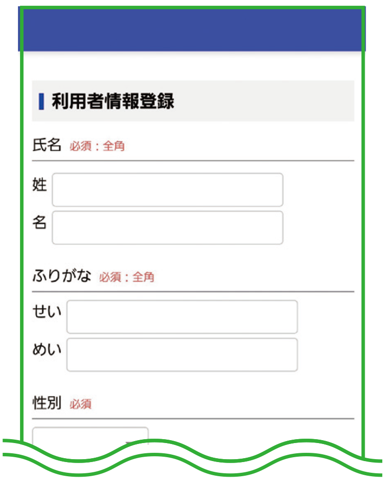 厚木コンテナ歯科・⑦ 登録内容のご確認