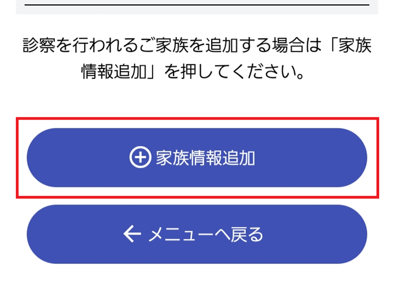 厚木コンテナ歯科・家族登録もできます